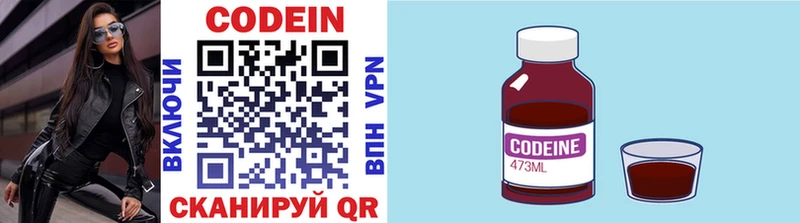 Кодеиновый сироп Lean напиток Lean (лин)  нарко площадка Telegram  Новоузенск 