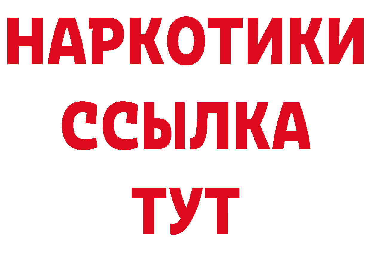 ГАШИШ гарик зеркало сайты даркнета hydra Новоузенск