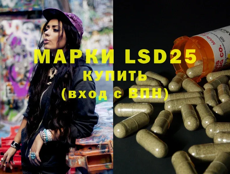 Лсд 25 экстази ecstasy  Новоузенск 