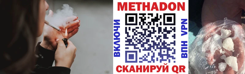 закладка  Новоузенск  Метадон белоснежный 