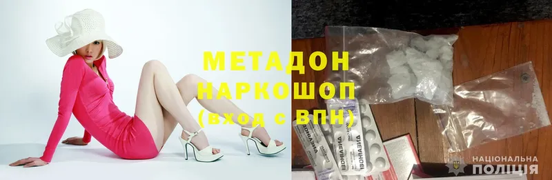 Метадон methadone  Новоузенск 